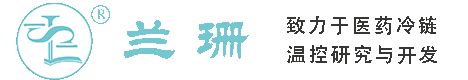 湖南路干冰厂家_湖南路干冰批发_湖南路冰袋批发_湖南路食品级干冰_厂家直销-湖南路兰珊干冰厂